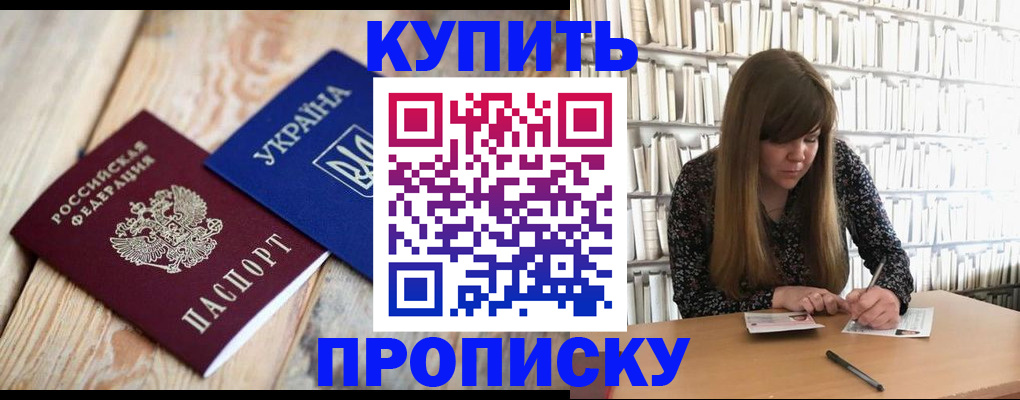 временная регистрация поиск в Талдоме