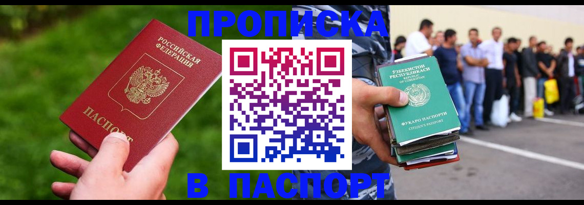 временная регистрация для всех в Талдоме