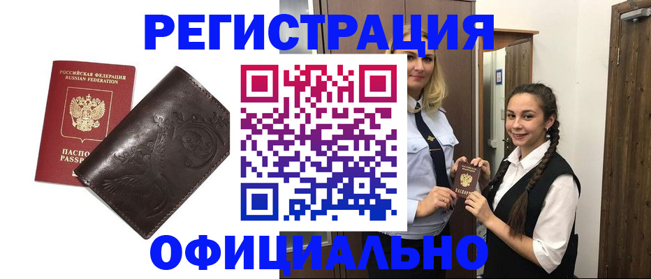 прописка регистрация в Талдоме