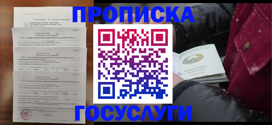 миграционный учет в Талдоме