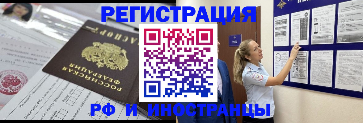 временная регистрация в Талдоме